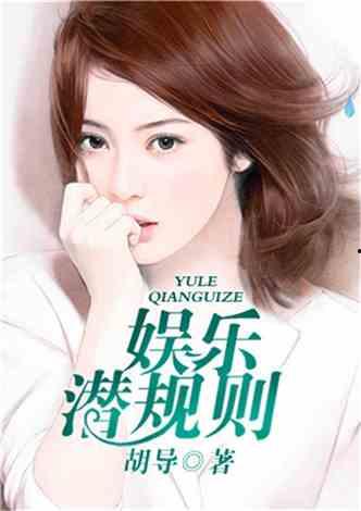 娱乐吃瓜酱委屈男友小说,一场甜蜜的误会之旅